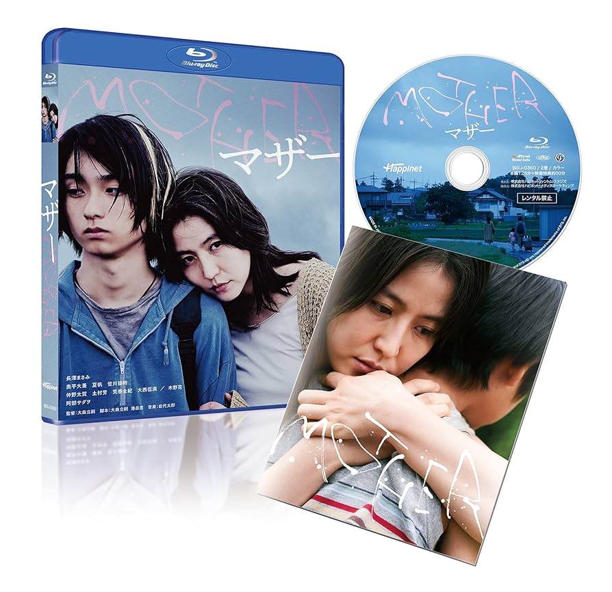 Amazon.co.jp: MOTHER マザー [Blu-ray] : 長澤まさみ, 奥平大兼